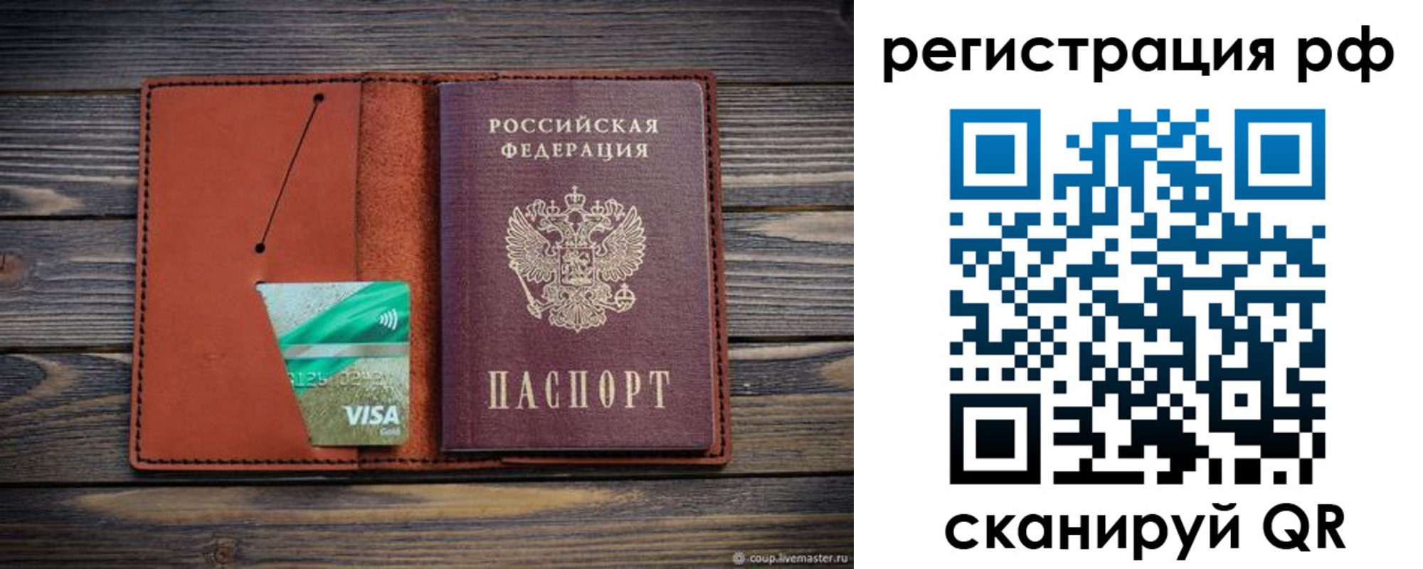 прописка гарантия в Вологодской области